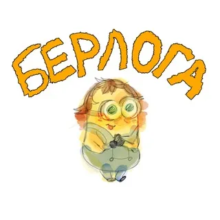 berloga sisi pisi polyhedron