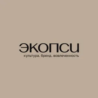 культура / бренд / вовлеченность