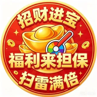 公群8898 · 押金5888U 招财扫雷娱乐高赔