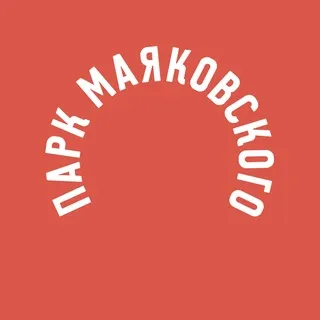 Парк Маяковского ✔