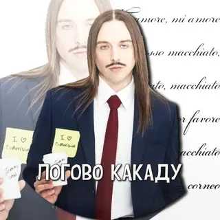 Лᴏᴦᴏʙᴏ Кᴀᴋᴀду