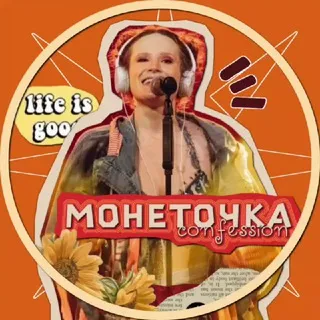 архив ꒰ 🏵️ ꒱ Монеточка cf ｡⊹ 𖦆