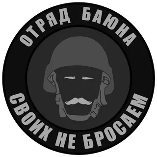 БАЮН МЕД
