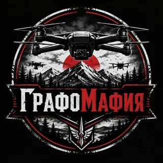 ГрафоМафия