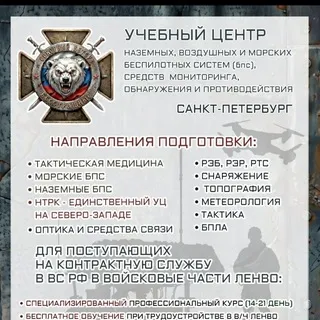 Учебный центр БпС РЭБ РЭР "КАСКАД"
