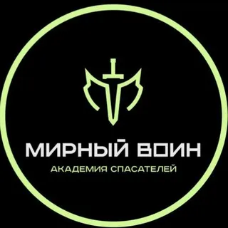 Мирный Воин