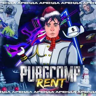 АРЕНДА PUBGCOMP RENT переходник