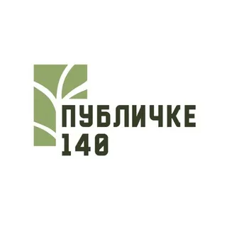 Публичка