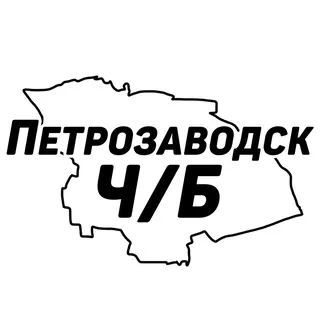 Петрозаводск Ч/Б