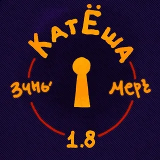 КатЁша 1.8 | Стэнли Кубрик ZINE