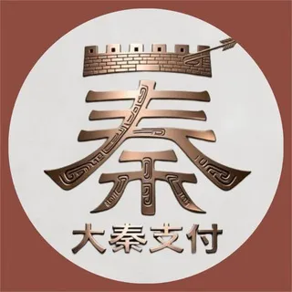 大秦支付通知频道