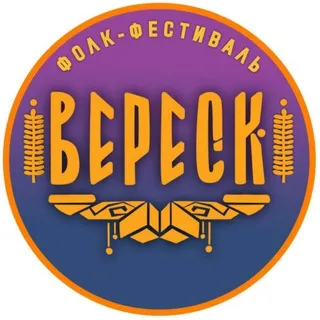 Жители Вереска