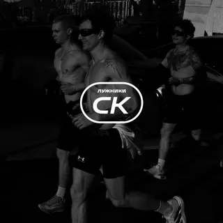 Спортивный клуб Лужники