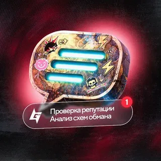 База общения | GID | Репутация