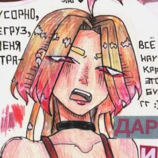 Прогнившая редиска