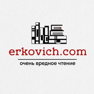 Erkovich.live