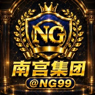 南宫集团🏆官方频道 @NG99