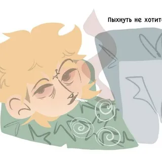 Киц подожди-подожди