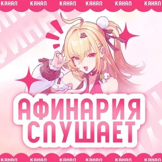(рест) ✿ׄ ۫ channel ֺ ˛ֺ˛ 𝂅 𝕬𝐭͜𝐡𝐞𝐧𝐚͜𝐫𝐢𝐚 𝕷𝐢𝐬𝐭𝐞𝐧͜𝐢𝐧͜𝐠 ִִ ֺ‌꯭ 𝆹𝅥