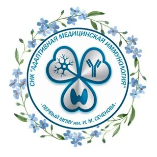 СНК Адаптивная Медицинская Иммунология