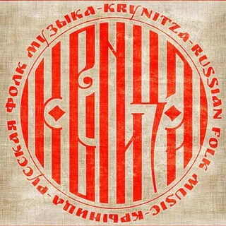 Крыница
