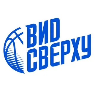 Вид сверху 🏀