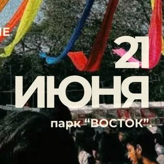 Фестиваль «Здоровья». Арсеньев