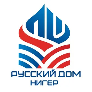 Русский дом в Нигере
