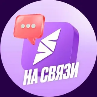 Smartavia на связи