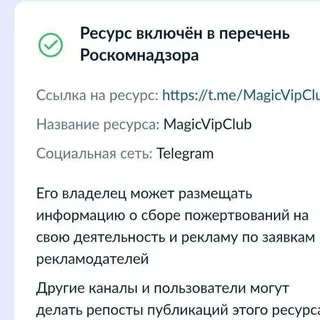 Magic Vip Club 👑