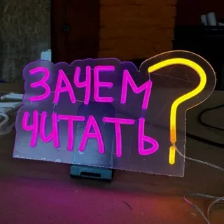 Книжный клуб Зачем читать