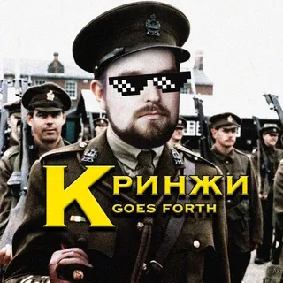 ✙Над пропастью кринжи✙