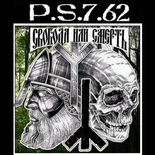 P.S. 7.62