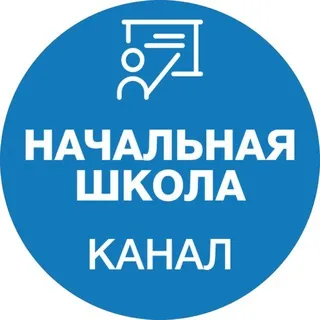 Семейные классы -начальная школа