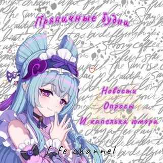 ∘₊✧ Пряничные будни ✧₊∘