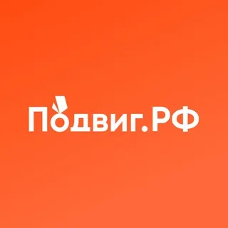Подвиг.РФ | история и герои России