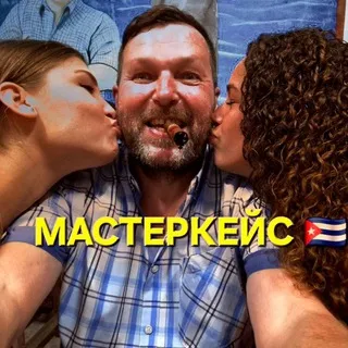 Мастеркейс