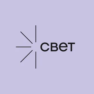 Благотворительный фонд «Свет»