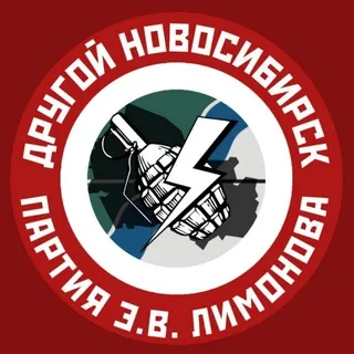 Другой Новосибирск 🔻