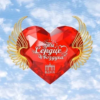 AirHeartFest