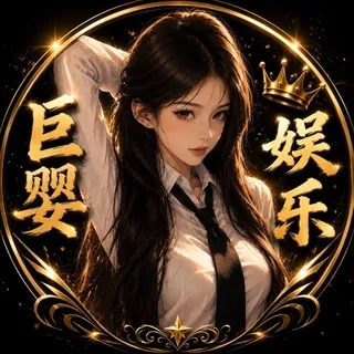 公群36 巨婴娱乐提款机手摇快三牛牛🐮无限制 押金16888U
