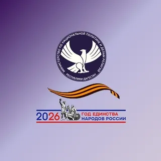 Миннац Дагестана