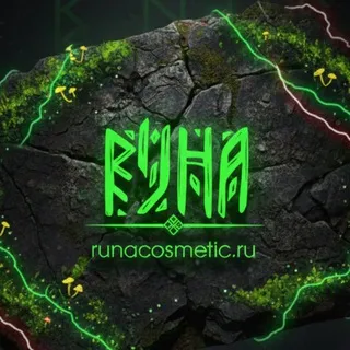 Руна💚