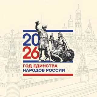 ГЕН России