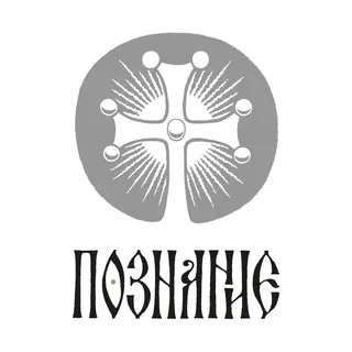 Читаем Библию вместе