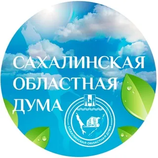 Сахалинская областная Дума