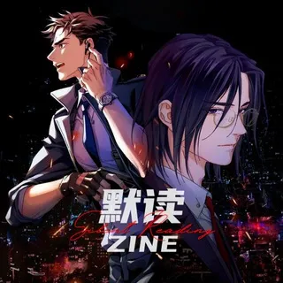 Silent Reading 默读 ZINE (заморожено)