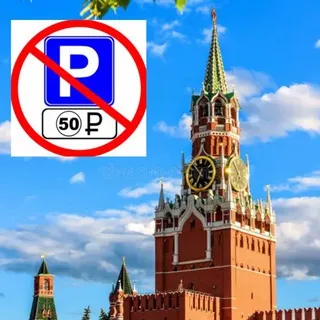 Чат Москвичи против платных парковок