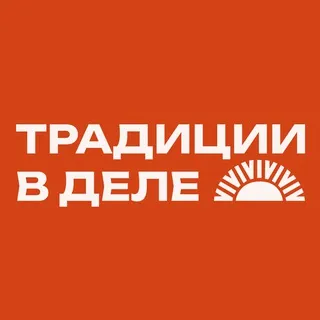 Школа молодого предпринимателя «Традиции в деле»