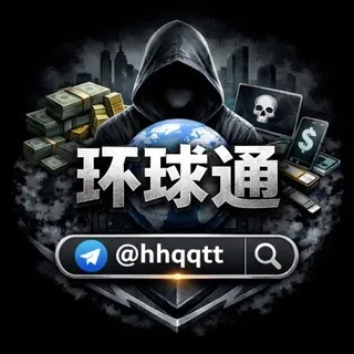 环球通 【禁广】
